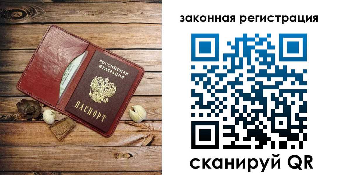 временная регистрация адрес в Арамили