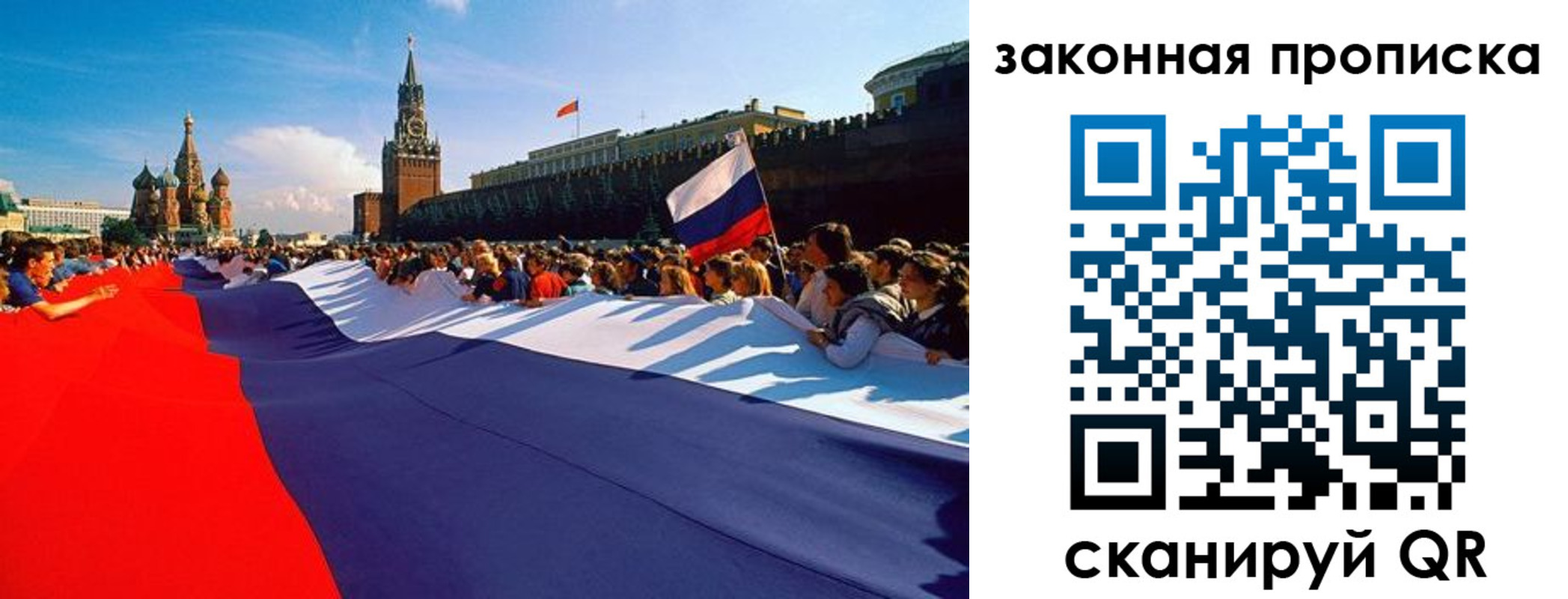 прописка ребенка в Арамили
