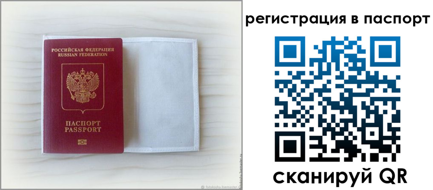 регистрация для дет. сада в Арамили