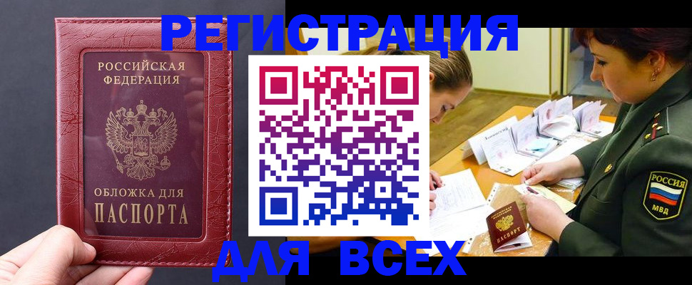 временная регистрация собственник в Арамили