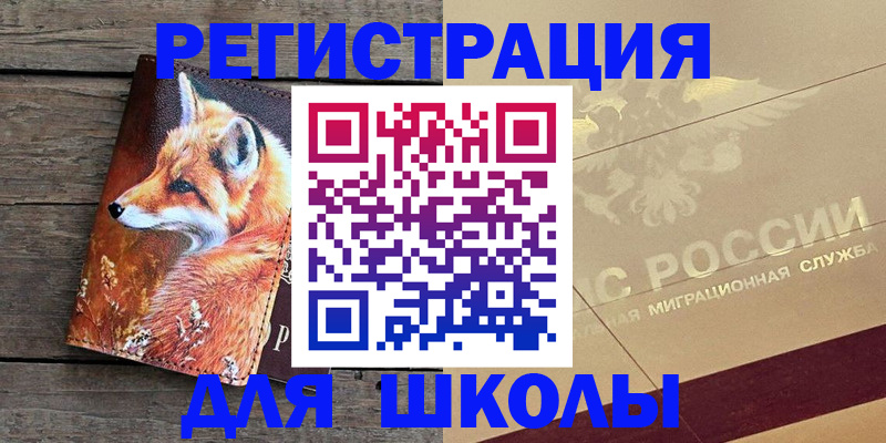 временная регистрация 2025 в Арамили