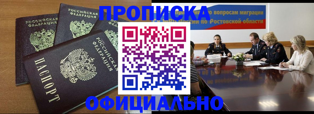 прописка в квартире в Арамили